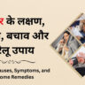 Home remedies for fever