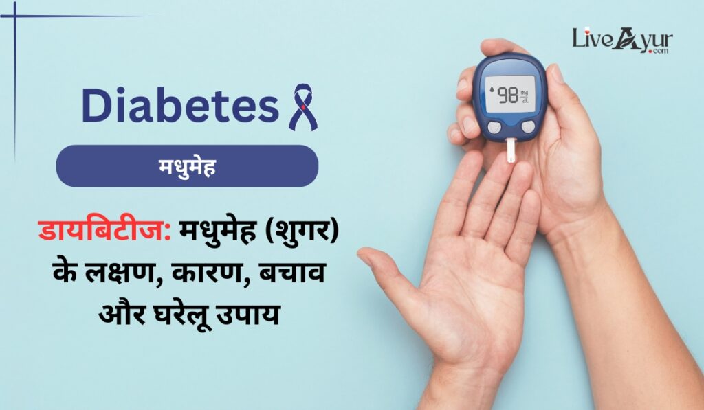 diabetes-symptoms-treatment