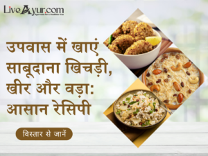 साबूदाना खिचड़ी